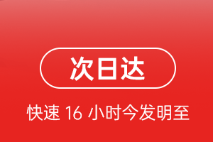 阿拉善左旗巴彦浩特航空货运 航空货运